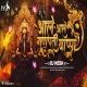 Aale Aale ho Ganpati Bappa Aale (DJ Song) - DJ NesH