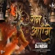 Ram Ayenge (Mahakal Dhol Tasha) - Dj NeSH