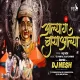 Alya Ga Baya Alya - Dj Song - DJ NeSH