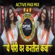 Ye Pori Var Kartis Kava (Active Pad Mix) - Dipak In The Mix