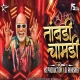 Tambdi Chamdi - Dj Abhishek