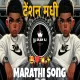 Tension Madhi Thoda (Marathi Rap) - DJ Song Mix