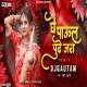 Ghe Paul Pudhe Jara ( Marathi Dj Remix Song ) Dj Goutam in the Mix