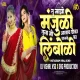 Aalay dola galti ka limboli - Dj VISHAL VSD