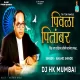 PIVALA PITAMBAR - DJ HK STYLE MUMBAI