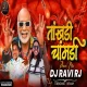 Tambdi Chambdi - DJ Ravi RJ