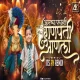 Amchya Papani Ganpati Aala - its AY Remix