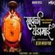 SAVALI YEDAMAI ( REPEAT MOD MIX ) DJ MAYUR PUNE