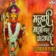 MALHARI MAZA BASUN GHODYAVARI - MIX - DJ MAYUR PUNE