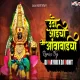 UDO UDO AAICHA AAMBABAICHA  HALGI MIX  DJ MAYUR X DJ ROHIT