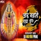 AAI BHAVANI TUZA KRUPENE  BOUNCY MIX  DJ MAYUR PUNE