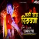 KASHI JAU RINDAVANA ( HALGI MIX ) DJ MAYUR PUNE