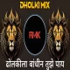 Dholki La Bandhin Tuze Paay - Dholki Mix - RMK REMIX