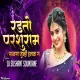 Radato Parshuram Palna Tumhi Halwa G - DJ Sushant