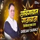 Ambegavat Gaja Vaja (Diliprao Ekach Raja) - Dj Suraj Official