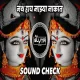 Nath Hay Mazya Nakat - Dj Song  Sound Check Mix - Deejay Sujay