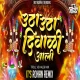 Utha Utha Diwali Ali ( Troll Vs Halgi Mix ) Its Rohan Remix