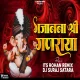 Gajanana Shree Ganaraya ( Soundtrack ) It s Rohan Remix X Dj Suraj Satara