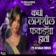 Kadhi Lagshil Fakdya Hati ( Halgi Dance Remix ) Its Rohan Remix