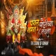 Payala Naman X Gauricha Nandana  Ganesh Utsav Mix