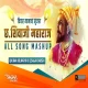 Shiv Jayanti 2025 Special Mashup - DJ KIRAN Kolhapur