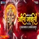 Baaget Phula Aali Jaaila - Dj Sagar Barshi X Dj Kiran Kolhapur