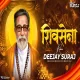 Shivsena - Deejay Suraj Mix