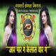 Aar Par G Kelas War G Pahila Pyar G Ka Visaralis G - DJ Dipak In the Mix