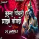 PICHALI MAZI BANGADI (DHOL MIX) DJ SANKET