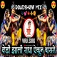 Vedi Jhali Radha Aikun Basri - DJ DATTA RVN