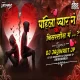 Pahila Pyar Ga - DJ Jaywant JP x DJ SSS Shubham