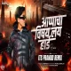 Apache Vishay Lay Hard Hai - Its Pramod Remix