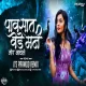 Pavsat Vede Man Mor Nachle (DJ Song) - Its Pramod Remix