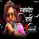 Rubabdar Dadhi (Dj Song) Its Pramod Remix