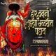 Har Banuni Tuzya Galyat Padav (Dj Song) Its Pramod Remix