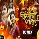 Tujhya Pirticha Ha Vinchu Mala Chavala - Halgi Mix - Dj Nex