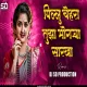 Pilu Chehra Tuza Mogrya Sarkha (Dj Song) - Dj Sd Production