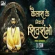 KAILASH KE NIVASI - DJ SBM