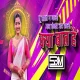 Tu Sadi G Ghali - DJ Song - DJ Shubham SBM