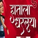 Hatala Dharlaya Marathi Dj Song Mix