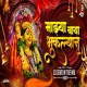 Sajani Baya Bhukalyan Go - Dance Mix -Dj Deva In The Mix