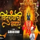 Vithu Rayachi Nagari - Dj Deva In The Mix