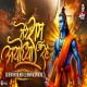 Ram Ayodhya Aa Rahe - DJ DEVA IN THE MIX