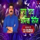 Raju Dada Amcha Saras - DJ RUDRA REMIX