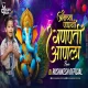 Aamchya Papani Ganpati Aala - DJ Rushikesh