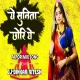 YE SUNITA CHORI YE (Tapori Mix) DJ DINKAR x Dj RITESH