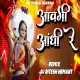 AAVGI ANDHI RE - TAPORI MIX - DJ RITESH HEMANT