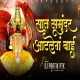 Saat Samundar Atle G Bai - Dj Song - Dj Pratik PTK