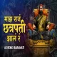 MAJH RAJ CHHATRAPATI JHAL -AS REMIX