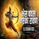 Bhes Badal Narka Ravan - DJ ROHAN RDX